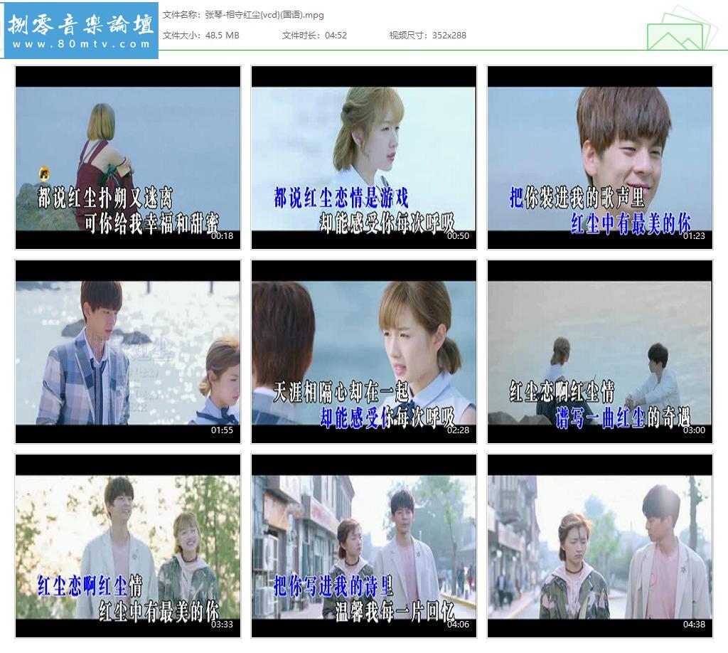 张琴-相守红尘{vcd}(国语).jpg