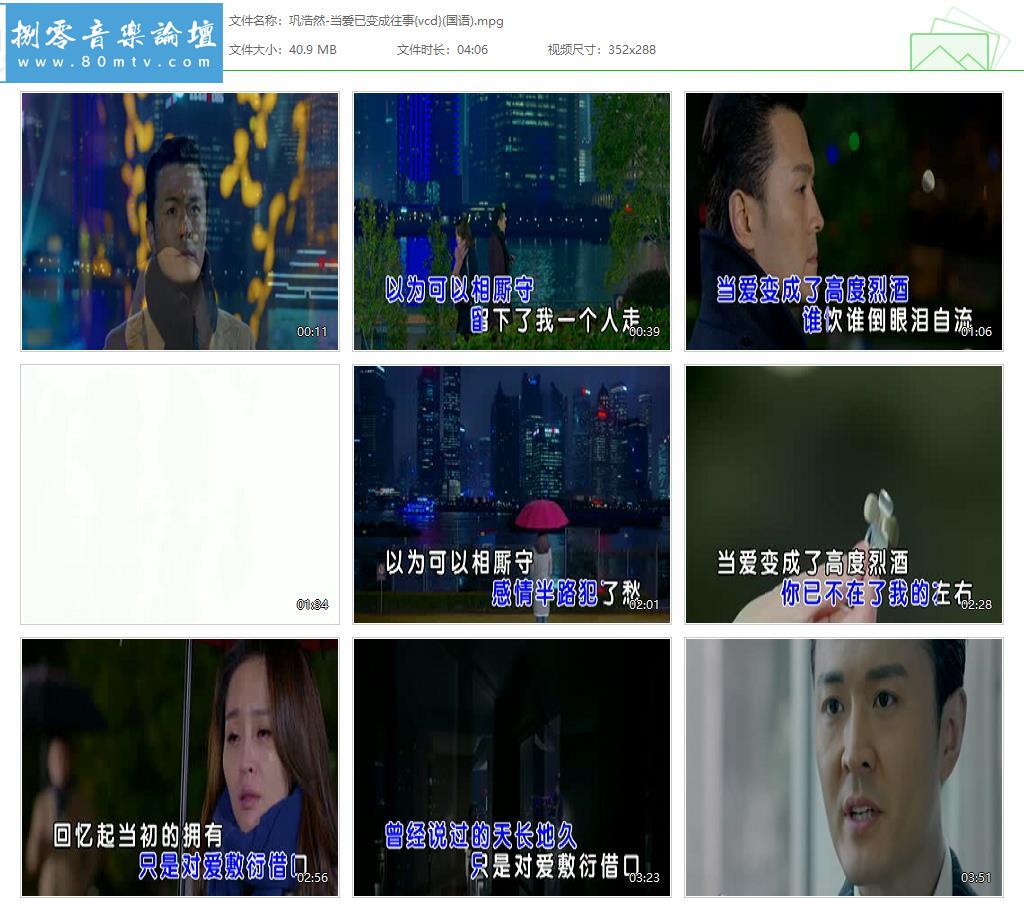 巩浩然-当爱已变成往事{vcd}(国语).jpg