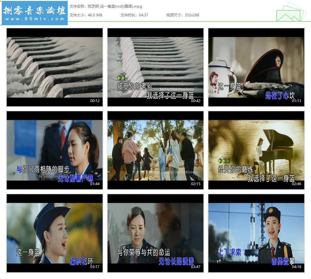 张芝明-这一身蓝{vcd}(国语).jpg