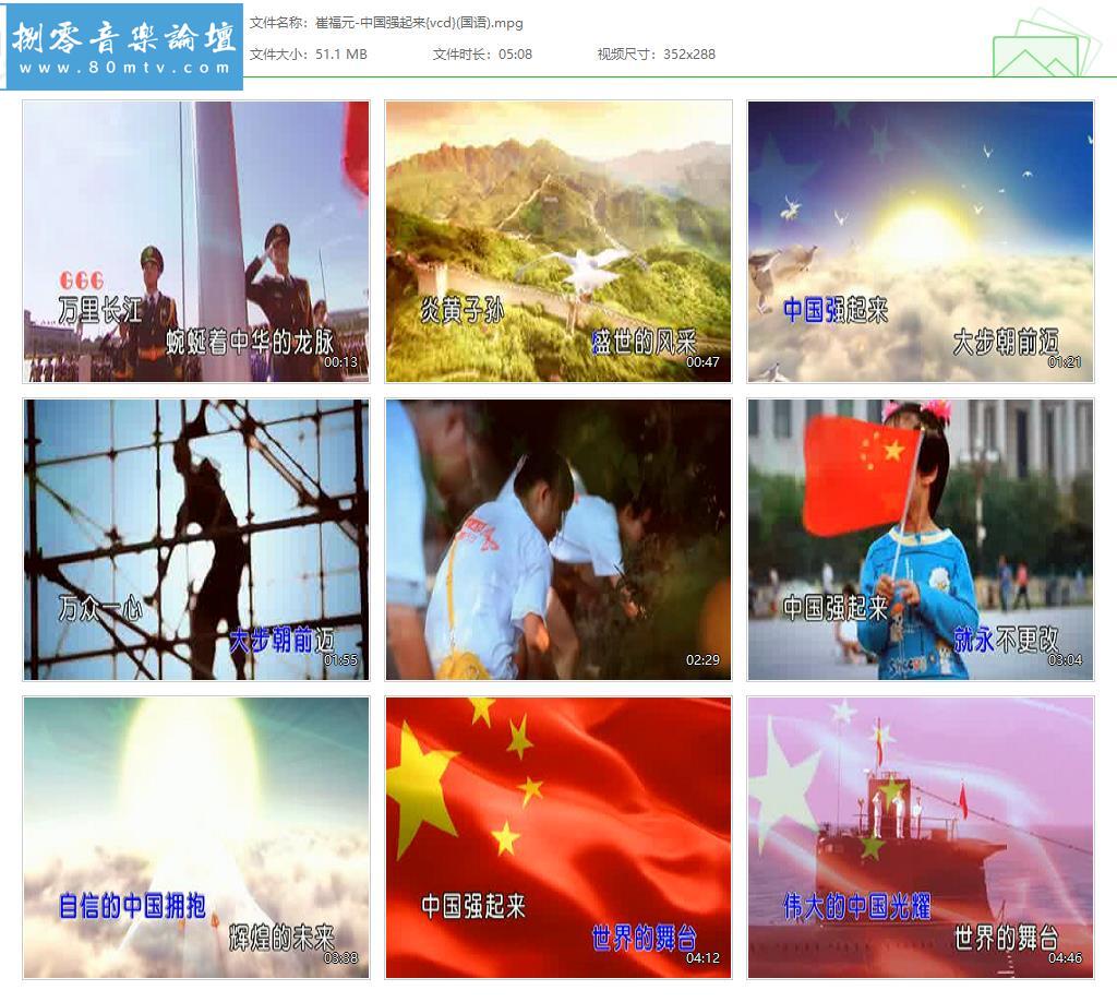 崔福元-中国强起来{vcd}(国语).jpg