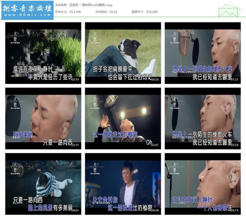 巫启贤-一路向西{vcd}(国语).jpg