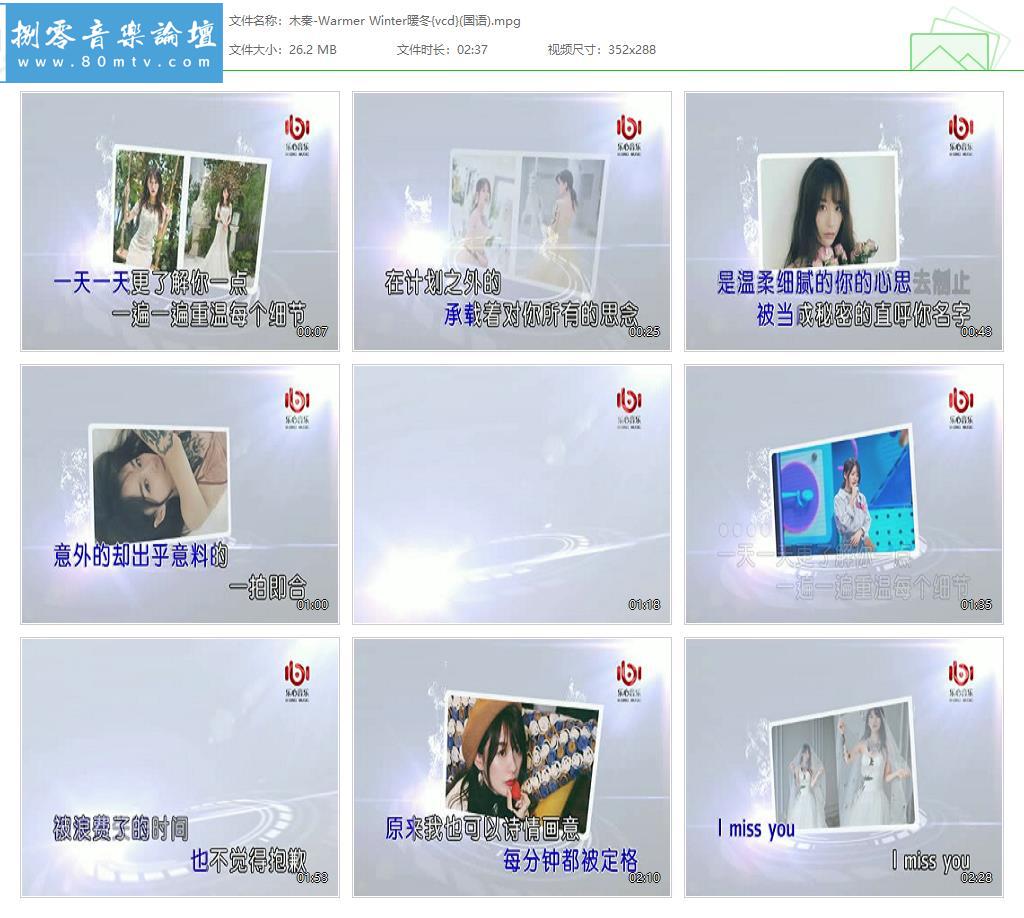 木秦-Warmer Winter暖冬{vcd}(国语).jpg