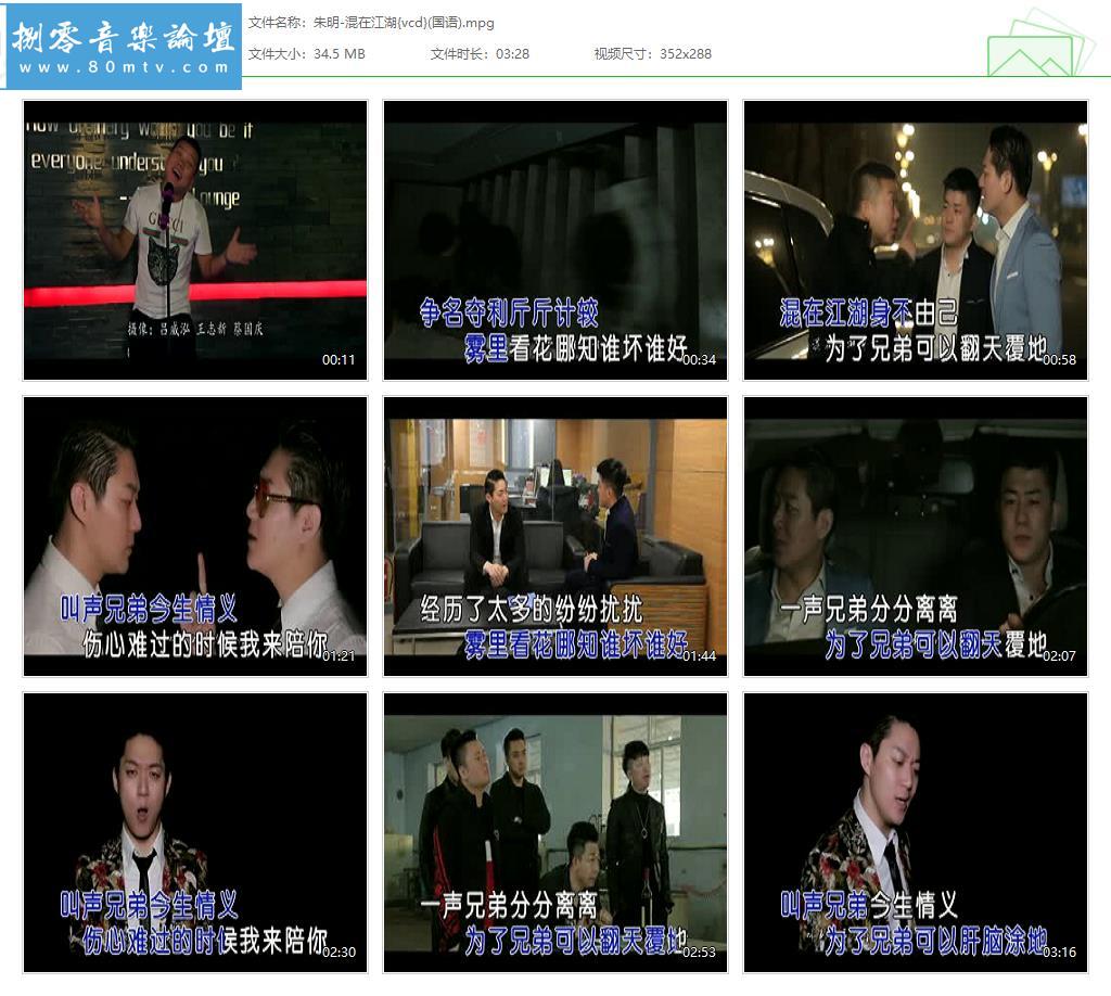 朱明-混在江湖{vcd}(国语).jpg