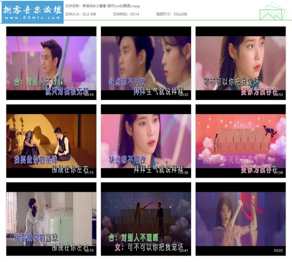 李俊佑&小潘潘-宠坏{vcd}(国语).jpg