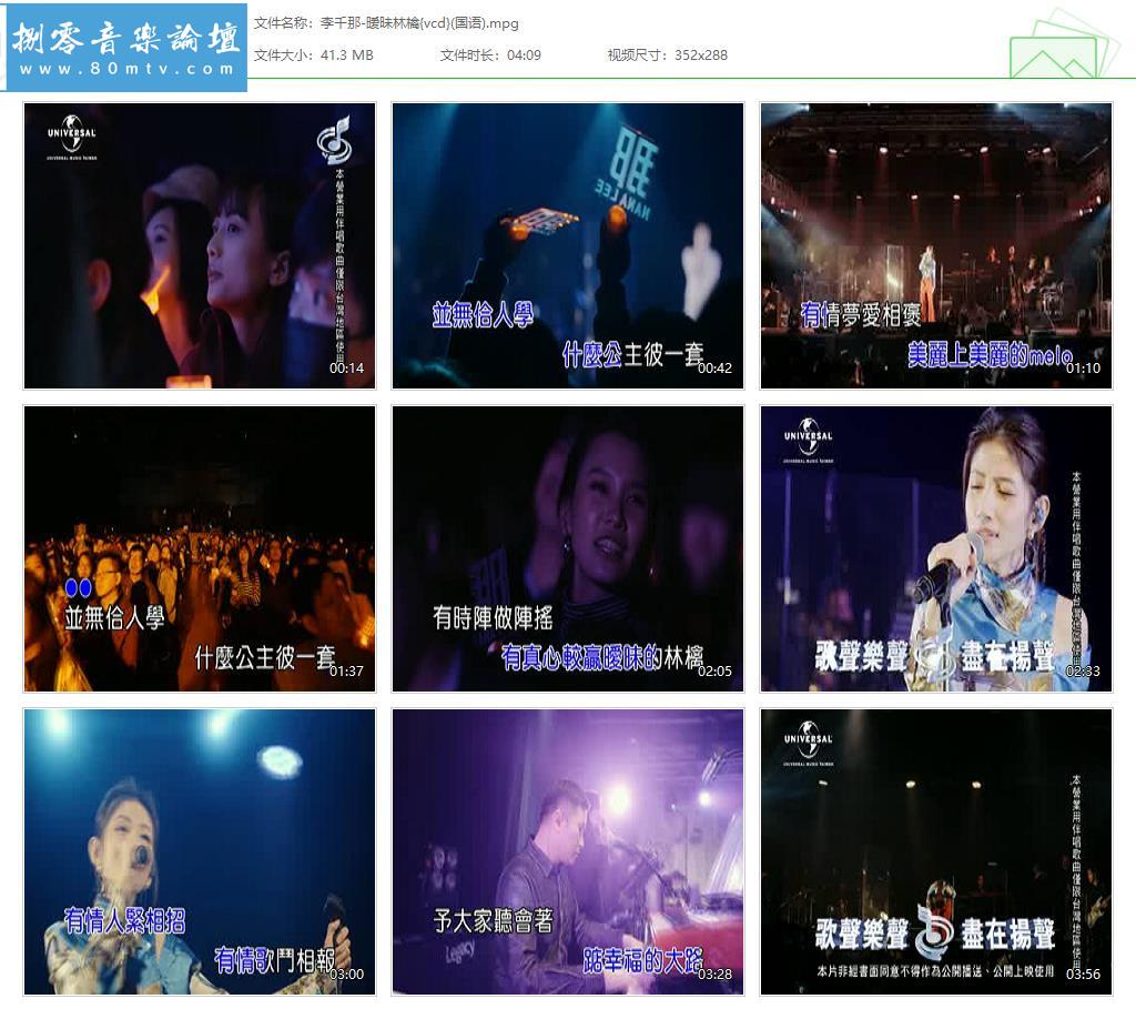 李千那-暧昧林檎{vcd}(国语).jpg