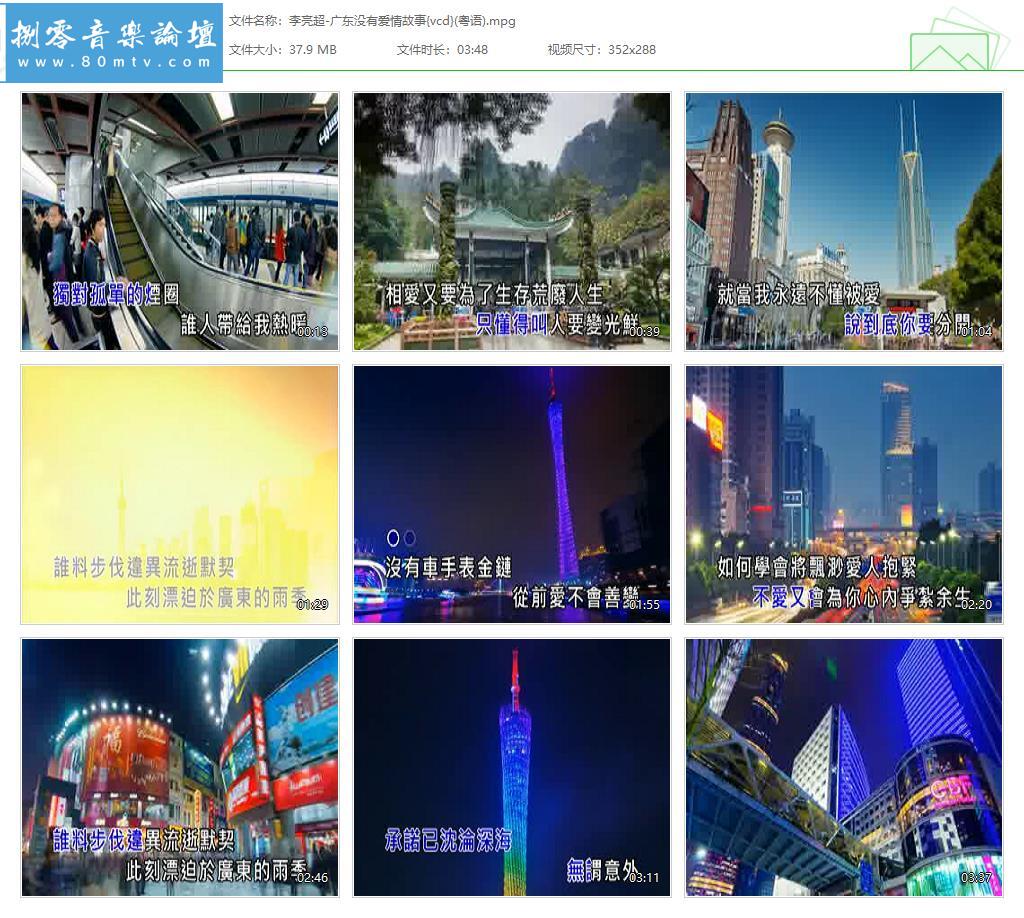 李亮超-广东没有爱情故事{vcd}(粤语).jpg