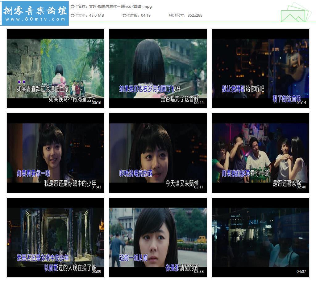 文超-如果再看你一眼{vcd}(国语).jpg