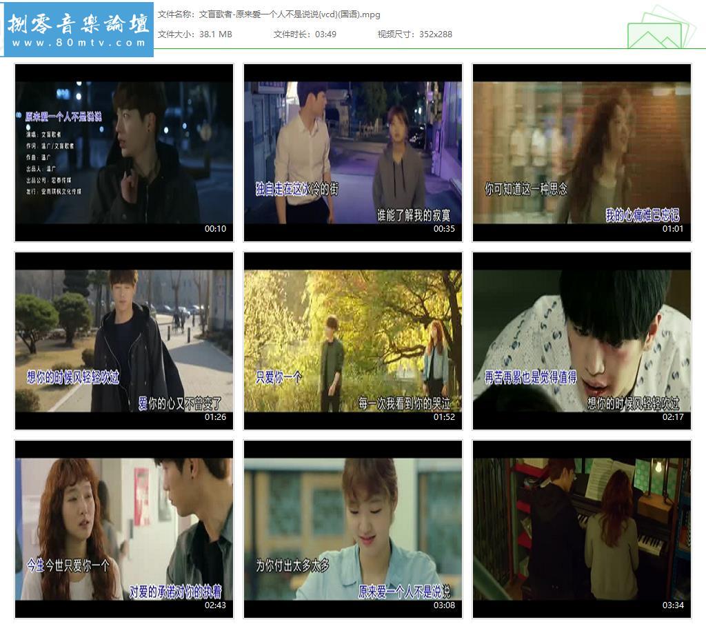 文盲歌者-原来爱一个人不是说说{vcd}(国语).jpg