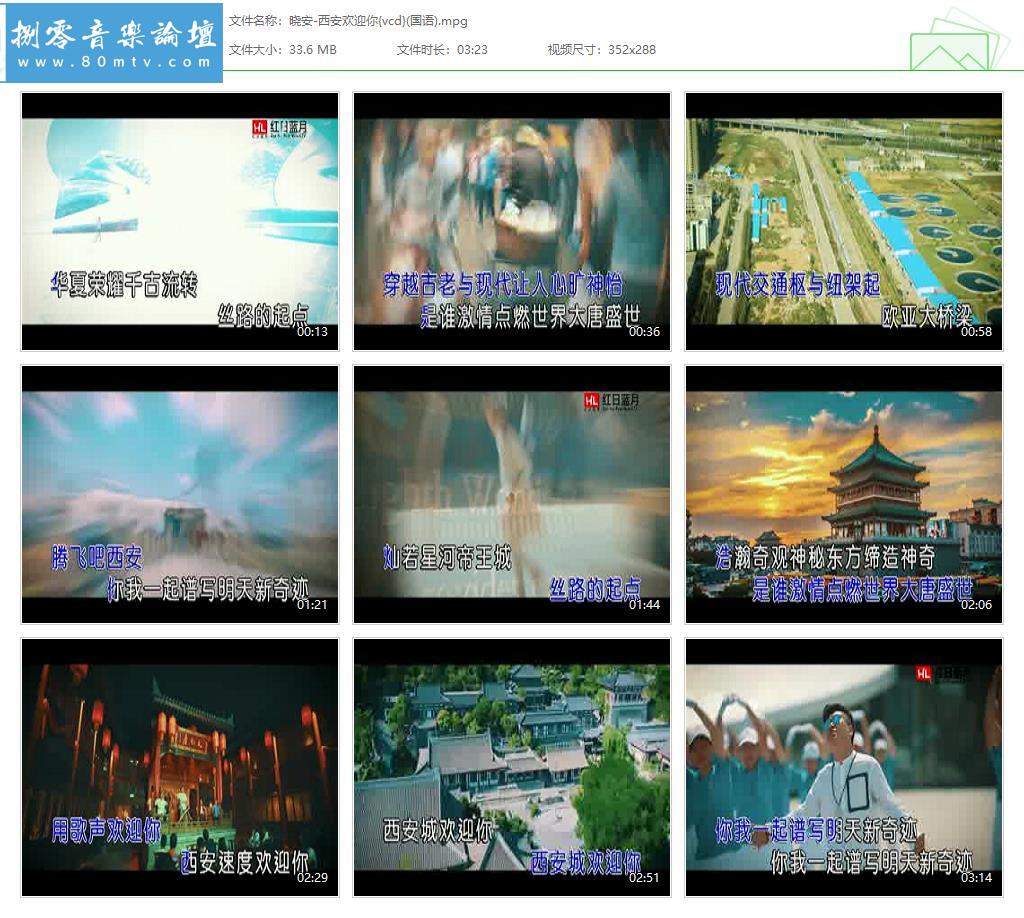 晓安-西安欢迎你{vcd}(国语).jpg