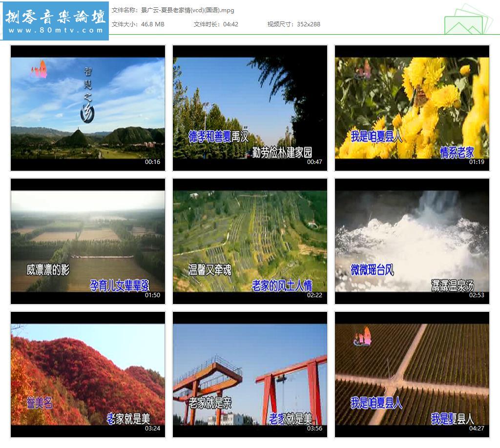 景广云-夏县老家情{vcd}(国语).jpg