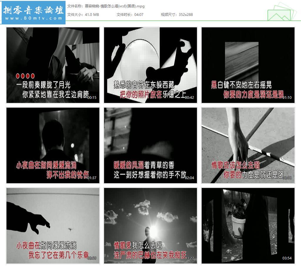 慕容晓晓-情歌怎么唱{vcd}(国语).jpg