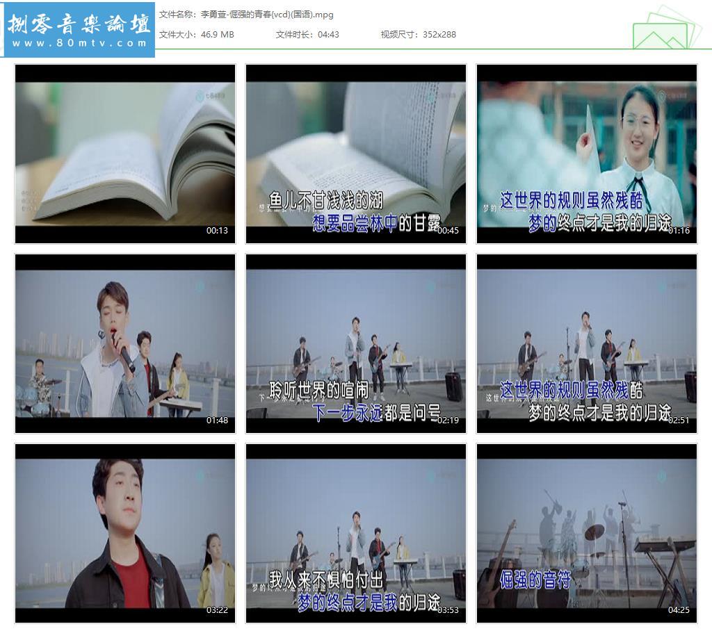 李勇萱-倔强的青春{vcd}(国语).jpg