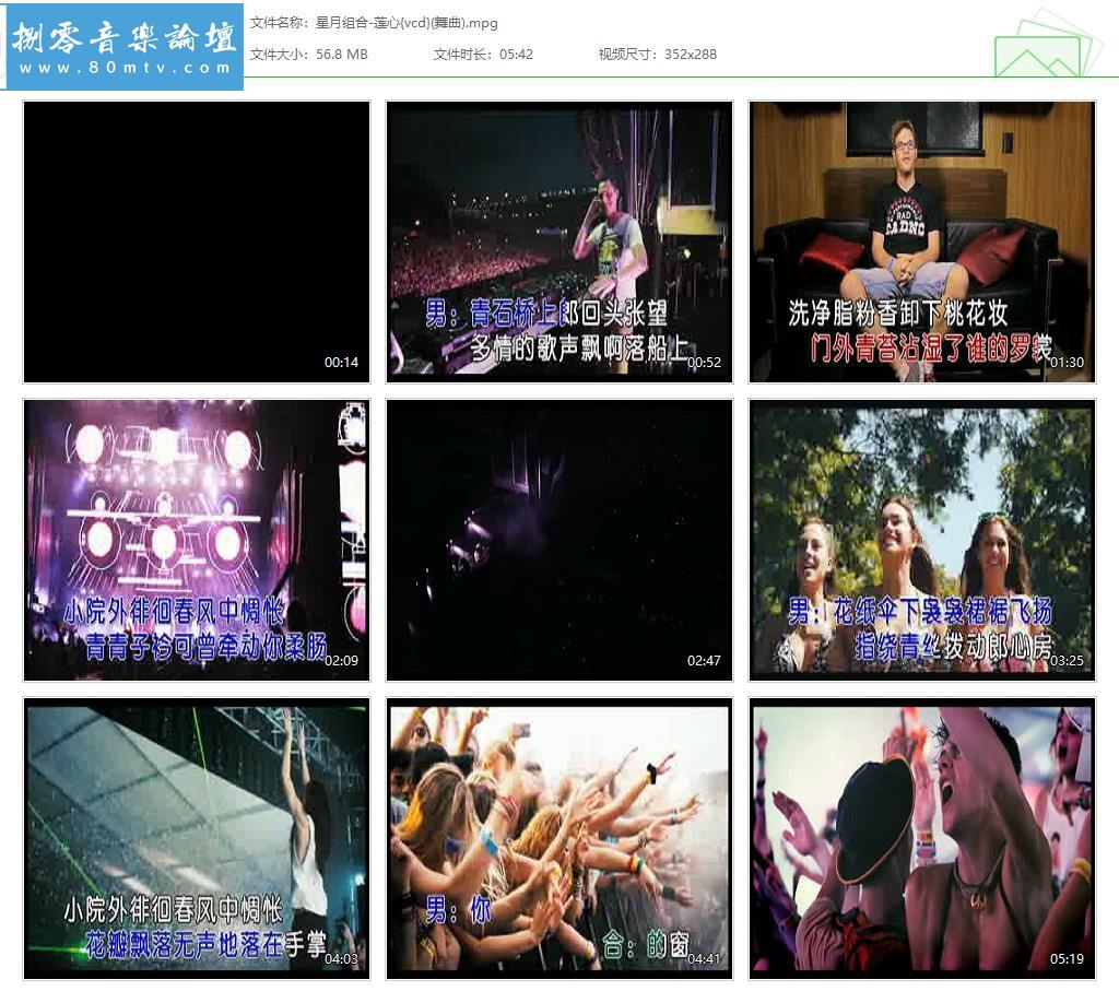星月组合-莲心{vcd}(舞曲).jpg