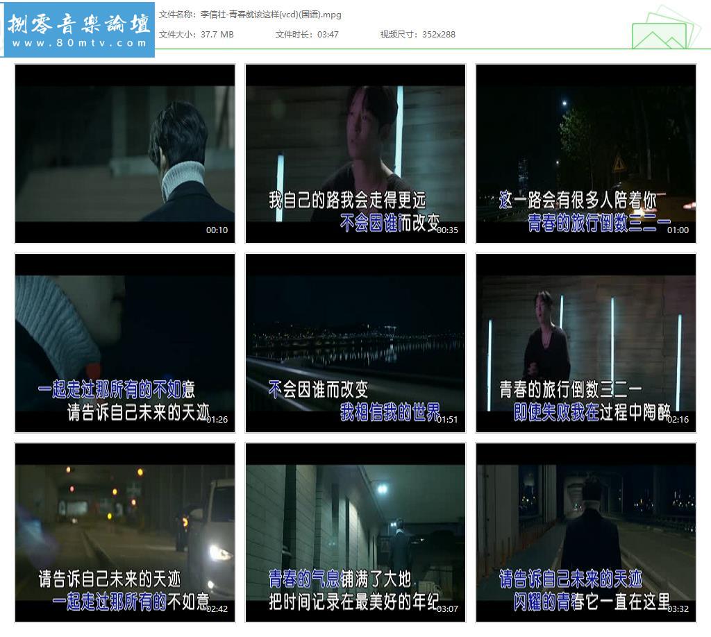 李信壮-青春就该这样{vcd}(国语).jpg