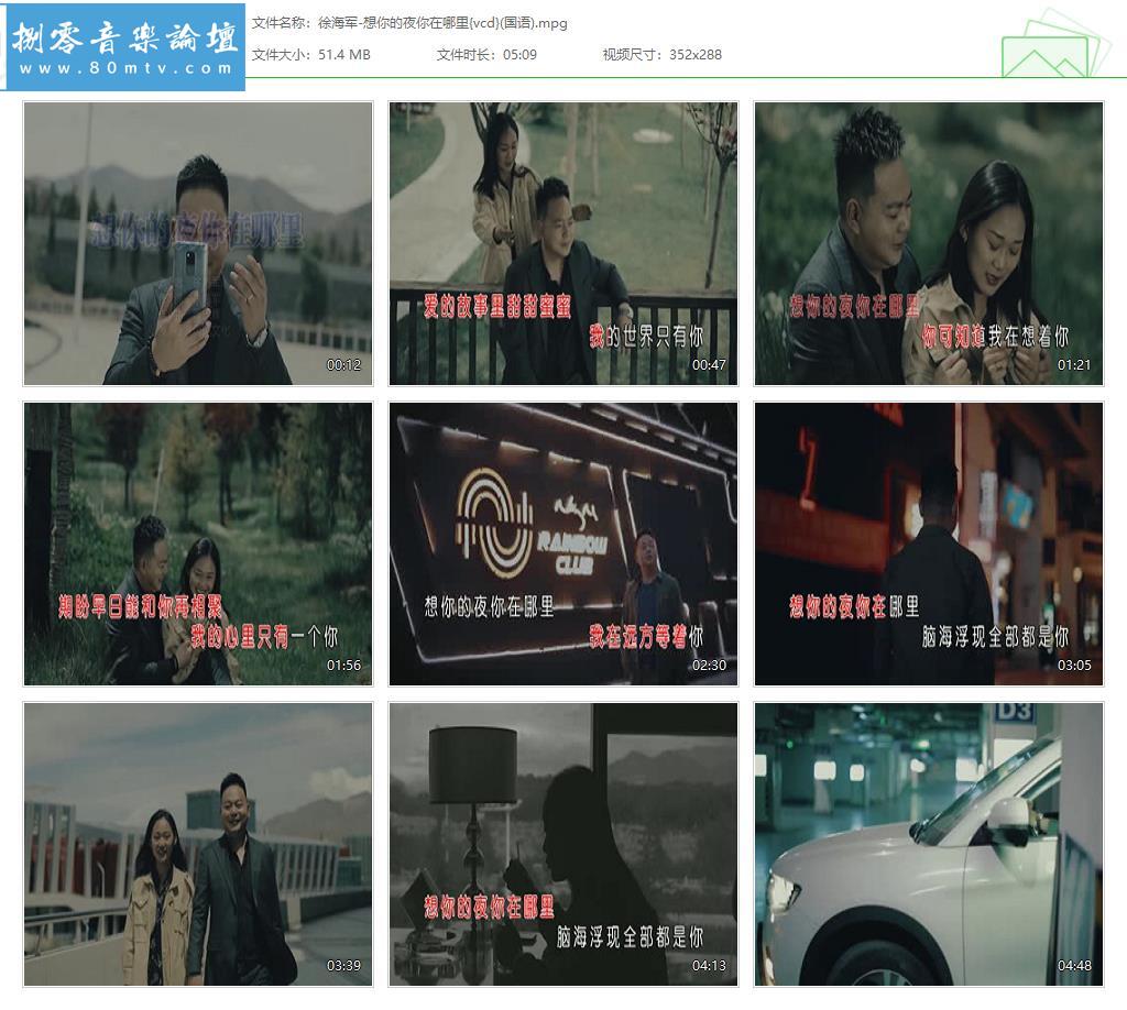徐海军-想你的夜你在哪里{vcd}(国语).jpg