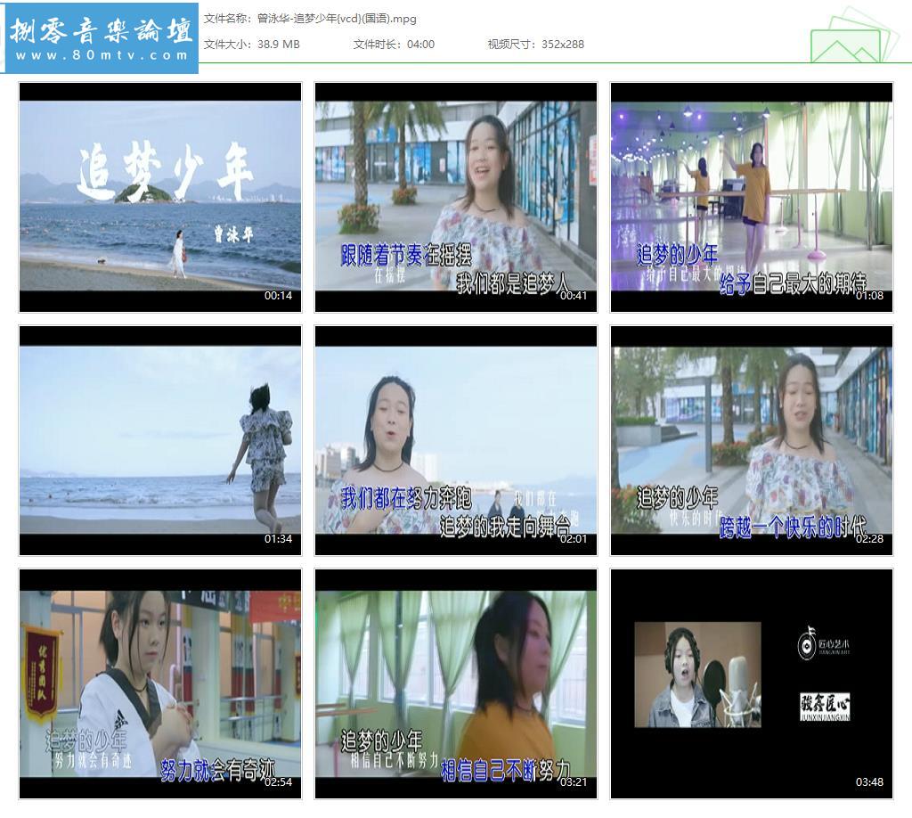 曾泳华-追梦少年{vcd}(国语).jpg