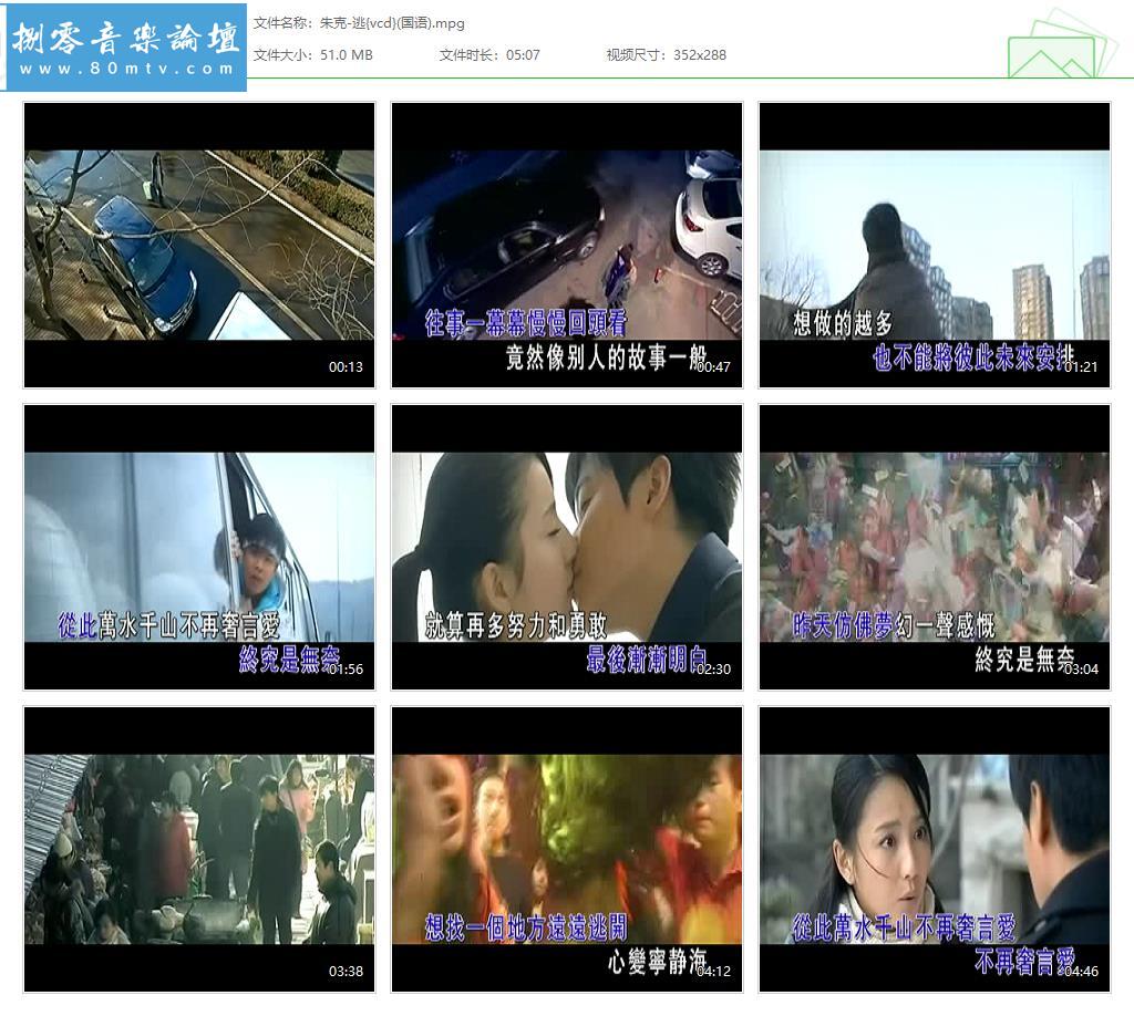 朱克-逃{vcd}(国语).jpg