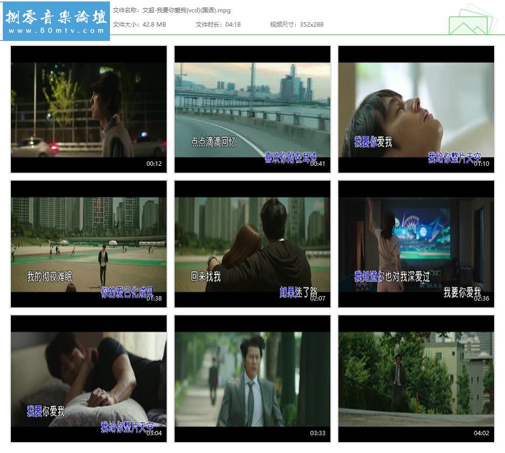 文超-我要你爱我{vcd}(国语).jpg