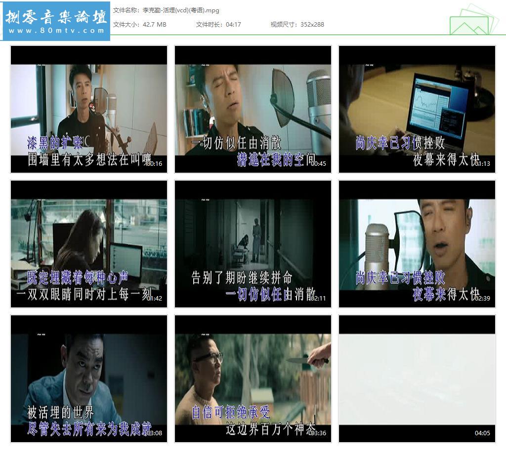 李克勤-活埋{vcd}(粤语).jpg
