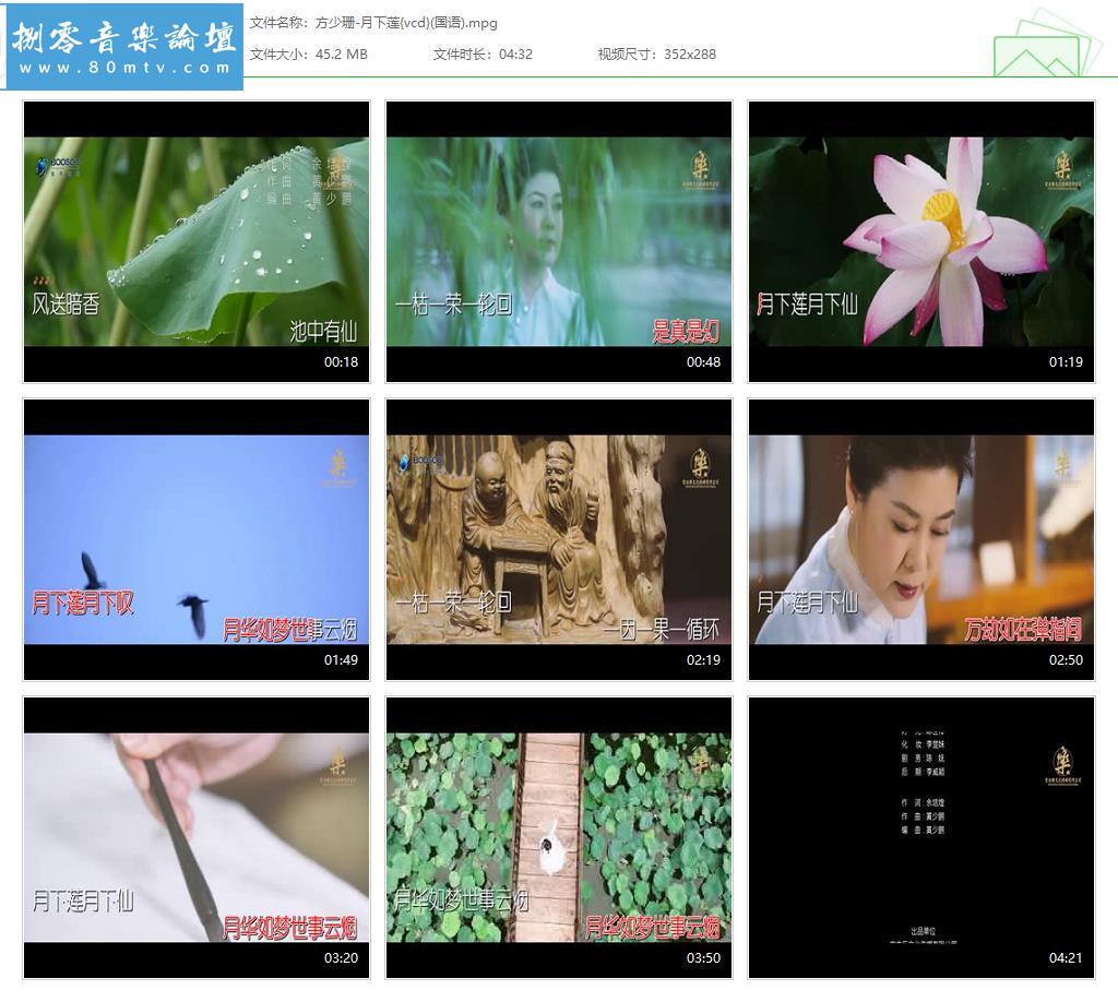 方少珊-月下莲{vcd}(国语).jpg