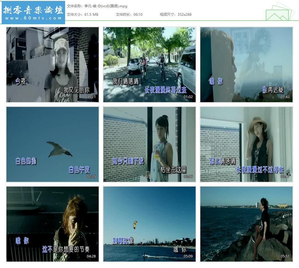 李元-哦 你{vcd}(国语).jpg