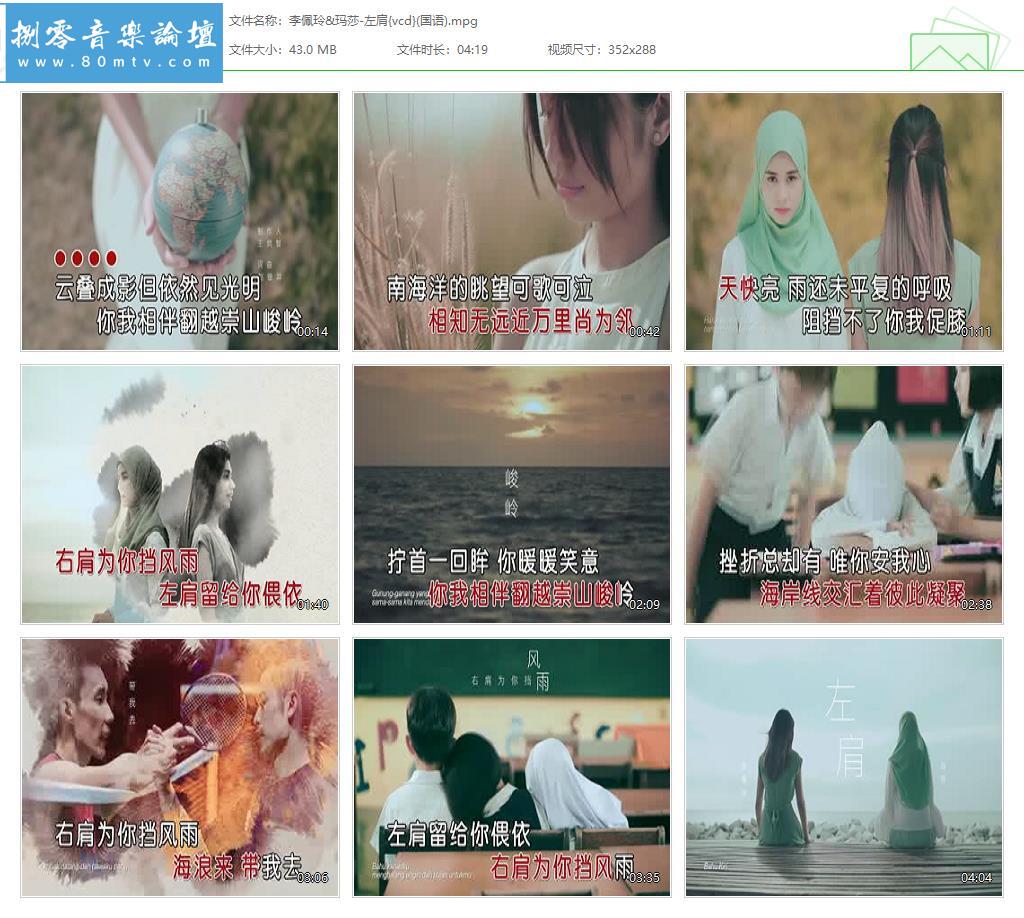 李佩玲&玛莎-左肩{vcd}(国语).jpg