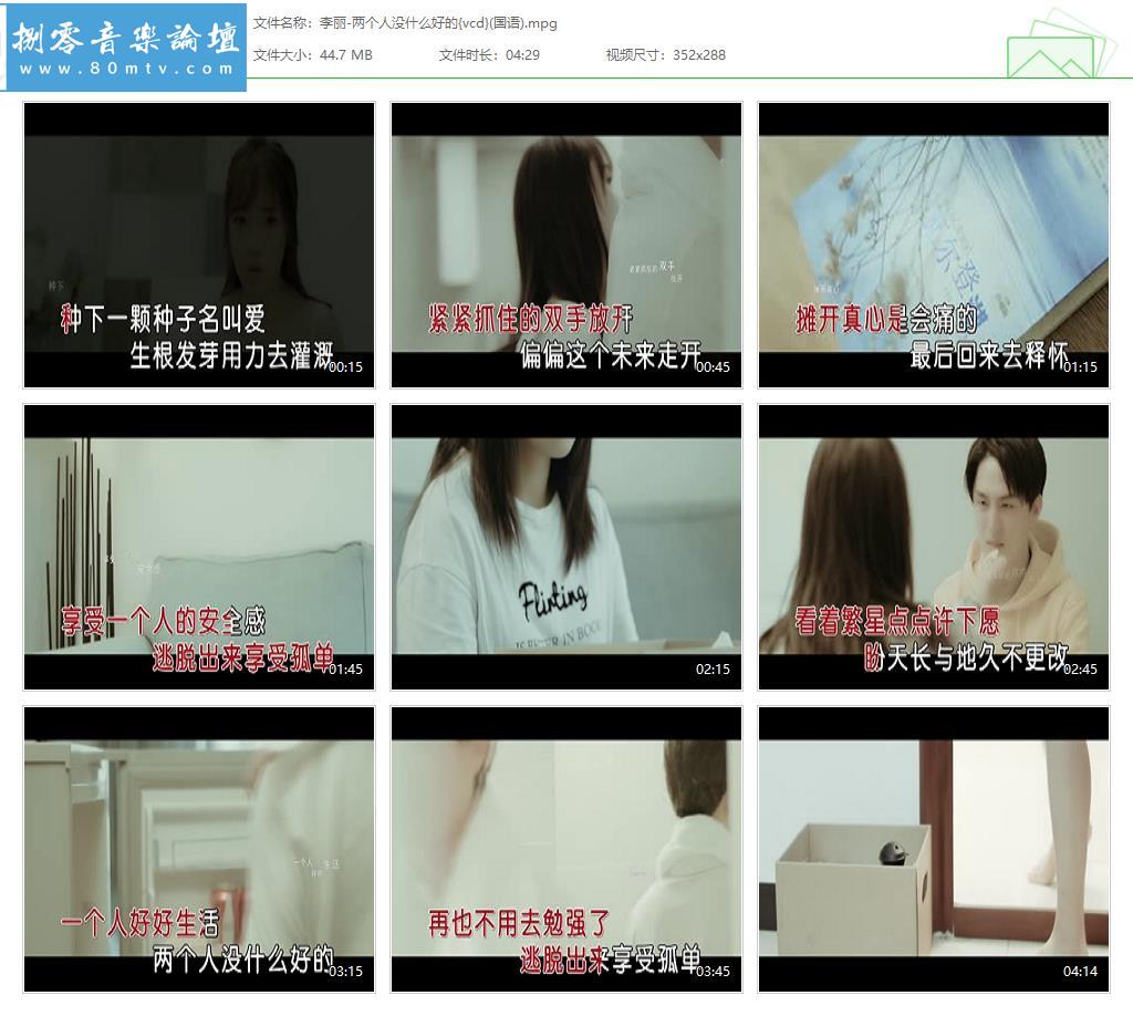 李丽-两个人没什么好的{vcd}(国语).jpg