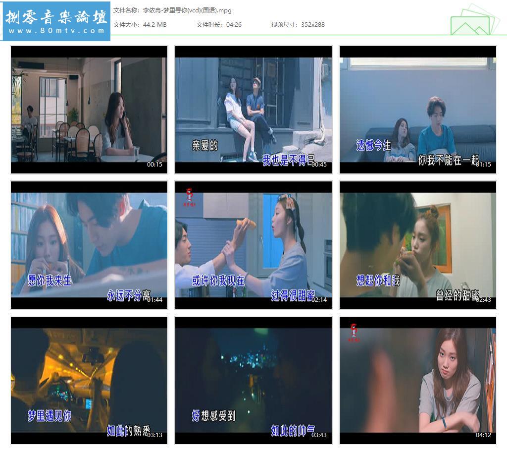 李依冉-梦里寻你{vcd}(国语).jpg