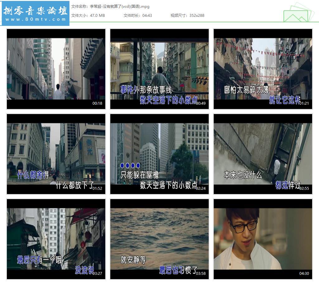 李常超-没有就算了{vcd}(国语).jpg