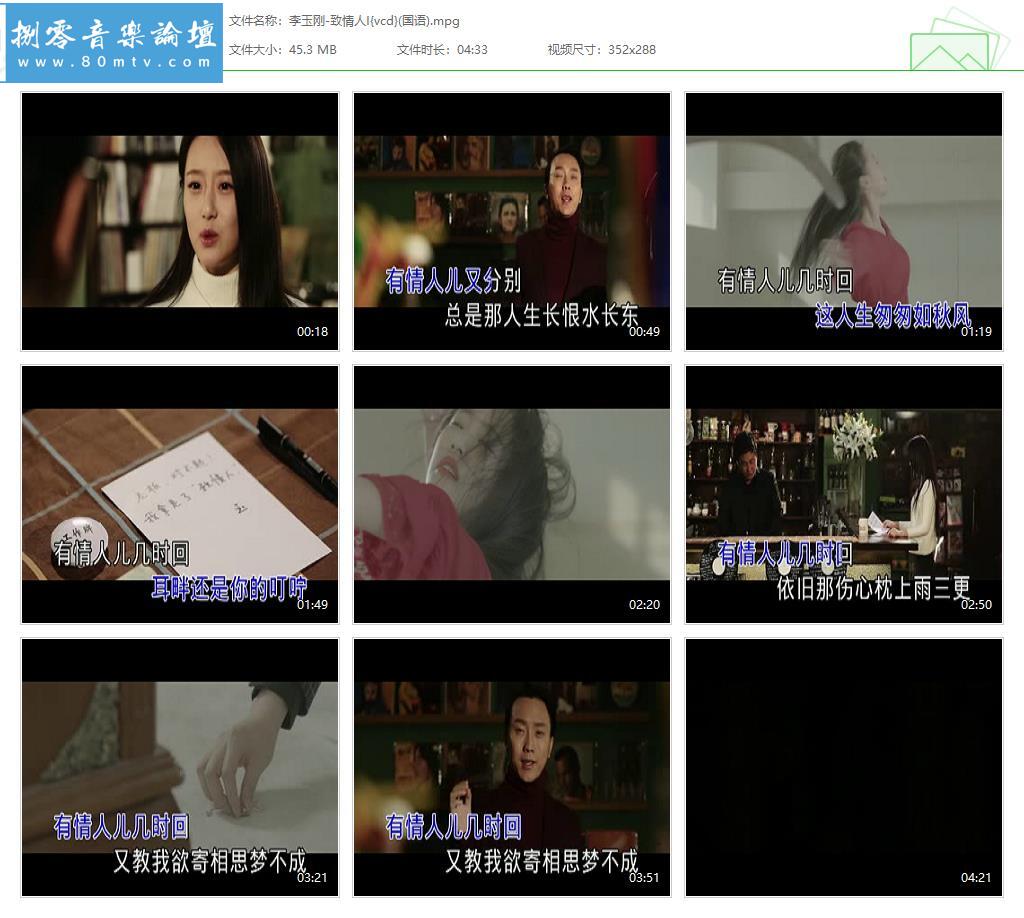 李玉刚-致情人I{vcd}(国语).jpg