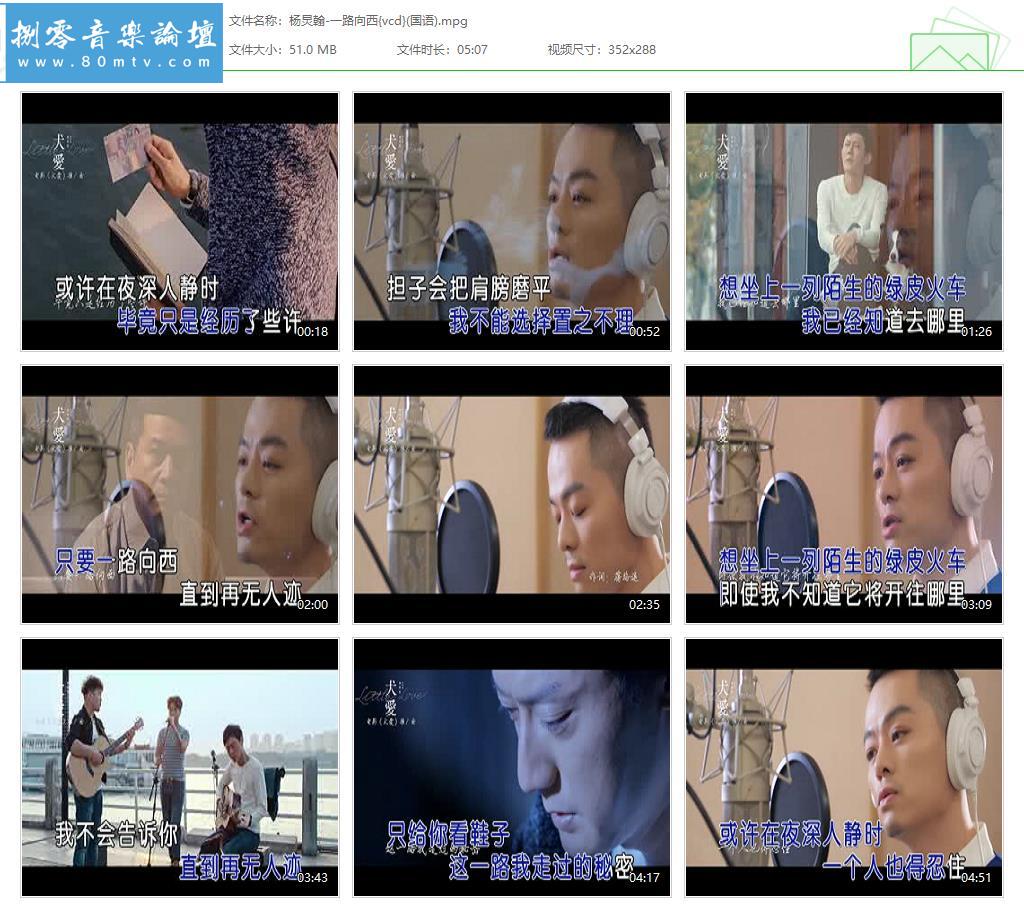 杨炅翰-一路向西{vcd}(国语).jpg