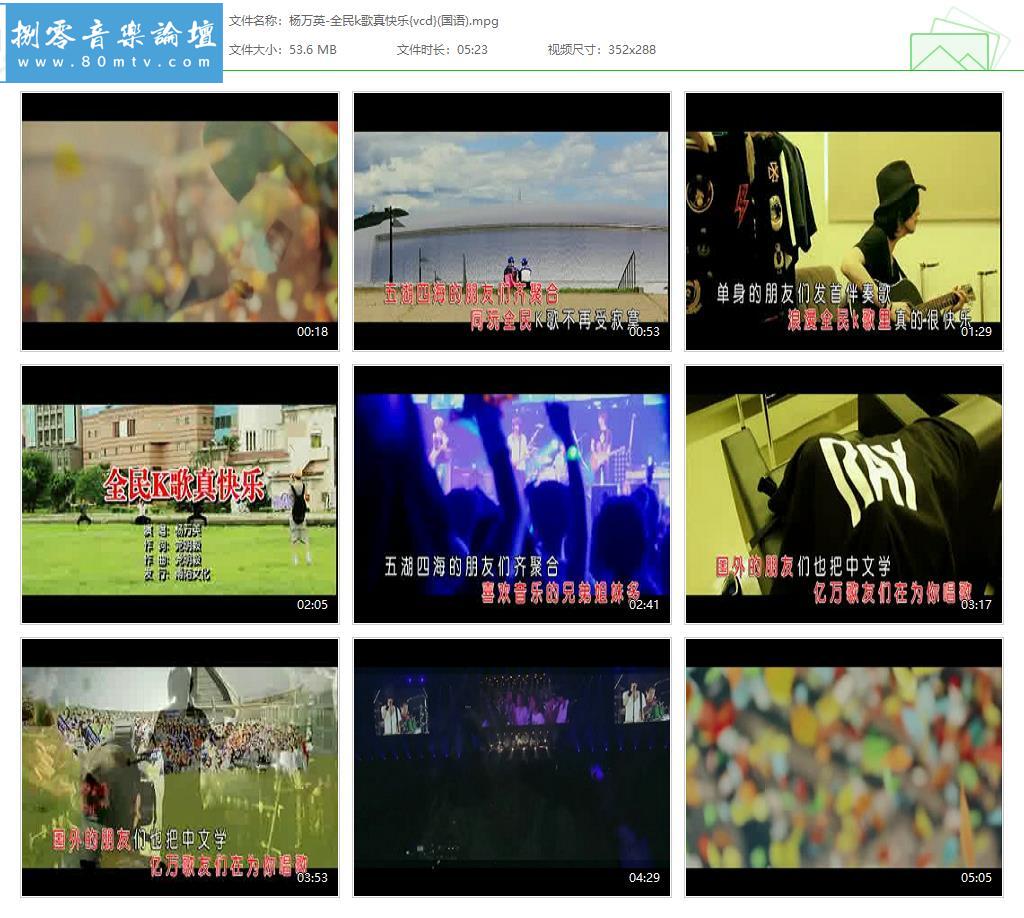 杨万英-全民k歌真快乐{vcd}(国语).jpg