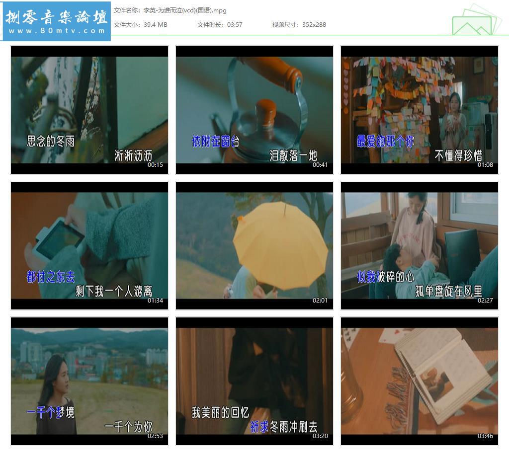 李英-为谁而泣{vcd}(国语).jpg