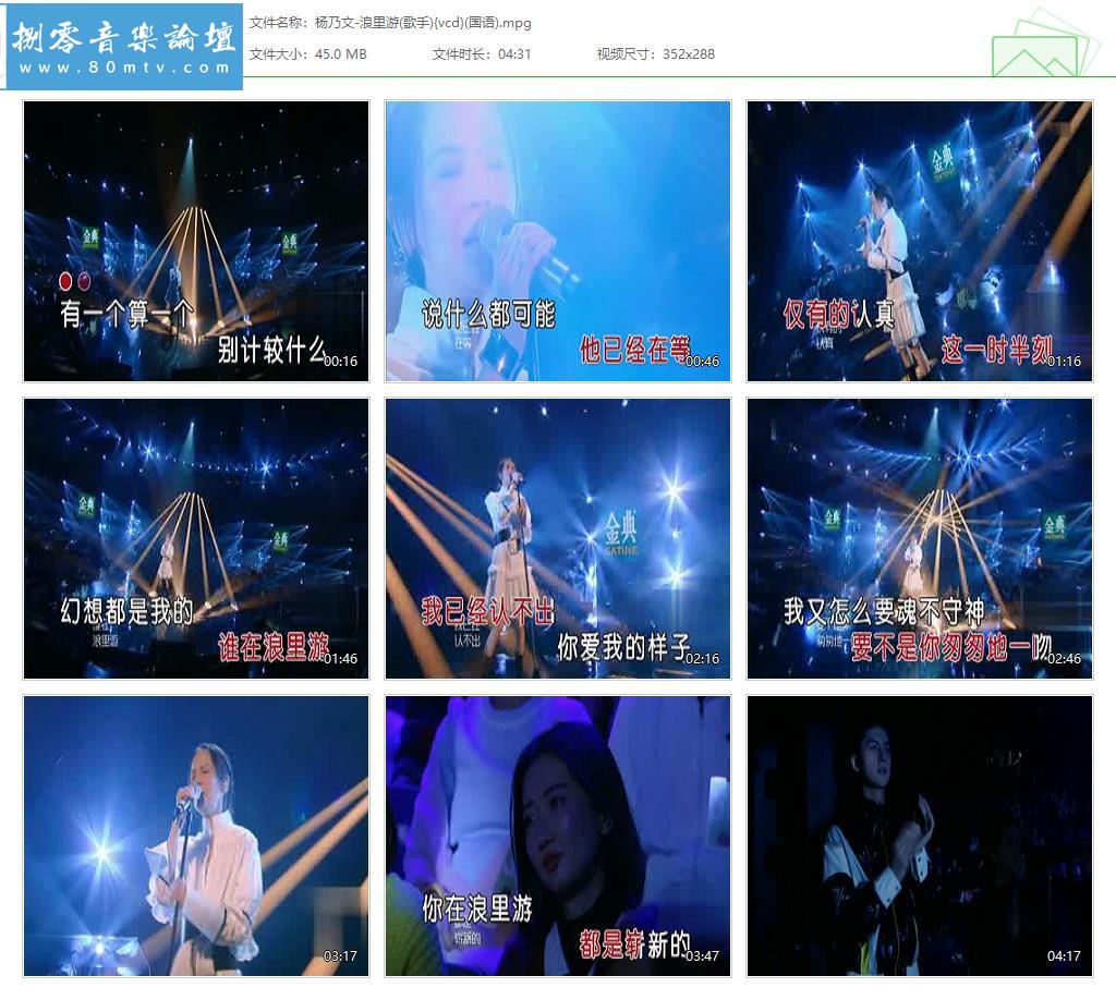 杨乃文-浪里游(歌手){vcd}(国语).jpg