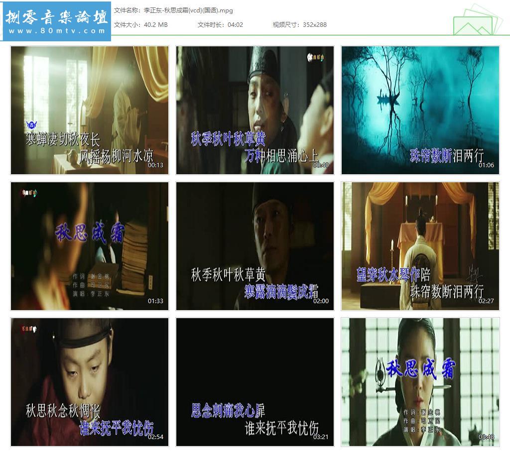 李正东-秋思成霜{vcd}(国语).jpg