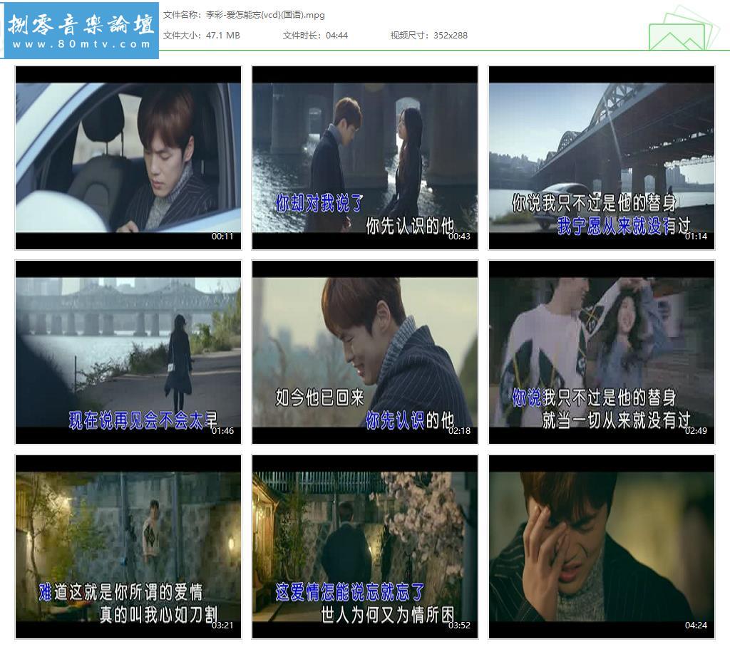李彩-爱怎能忘{vcd}(国语).jpg