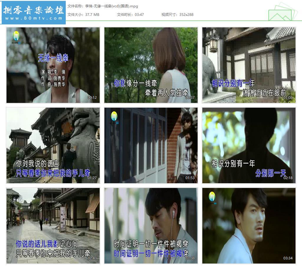 李瑞-无缘一线牵{vcd}(国语).jpg