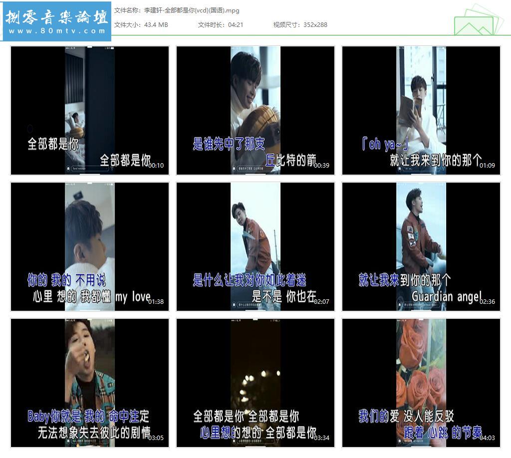 李建轩-全部都是你{vcd}(国语).jpg