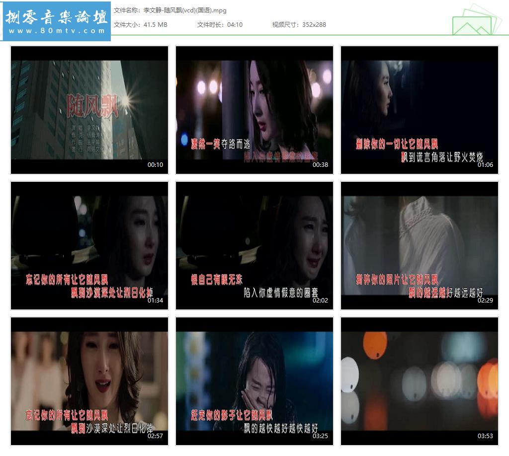李文静-随风飘{vcd}(国语).jpg