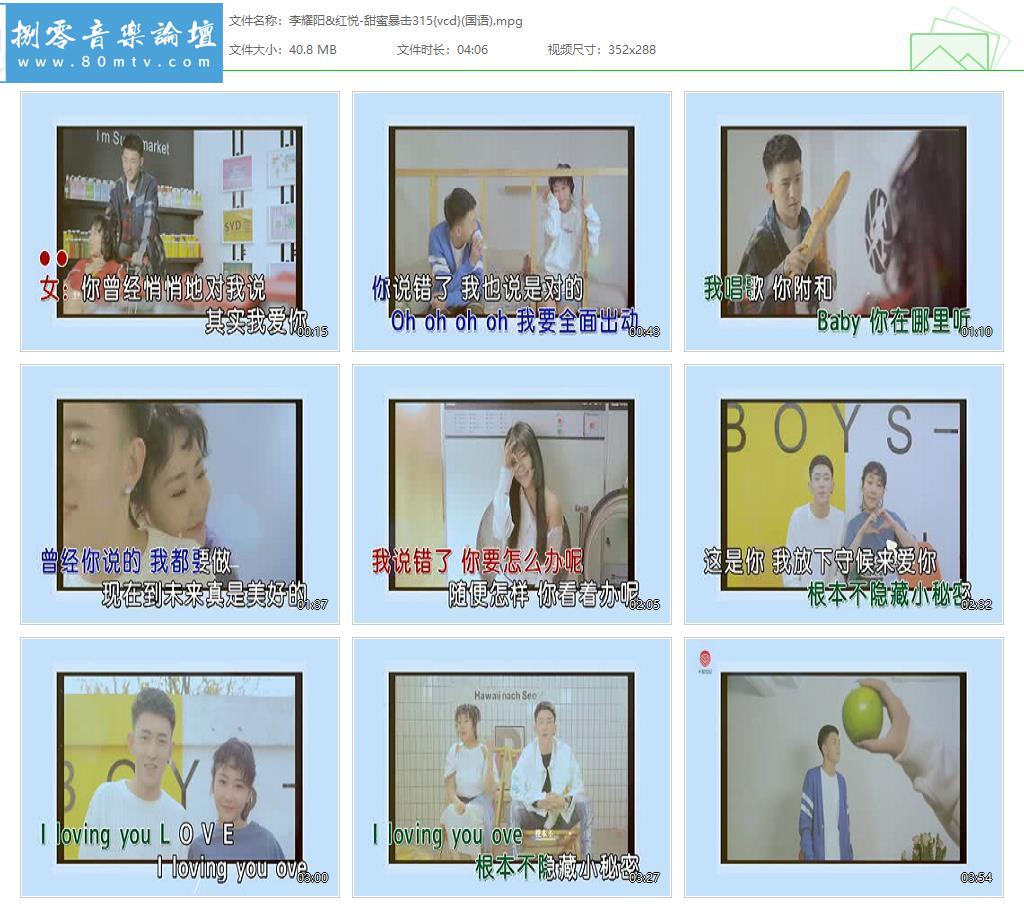 李耀阳&红悦-甜蜜暴击315{vcd}(国语).jpg