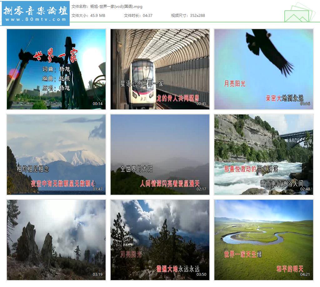 杨旭-世界一家{vcd}(国语).jpg
