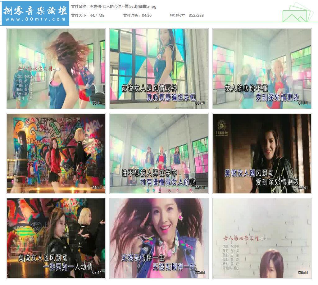 李志强-女人的心你不懂{vcd}(舞曲).jpg