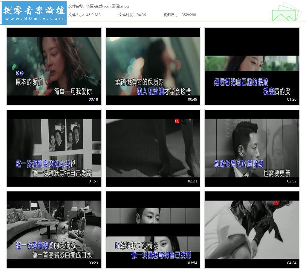 林夏-变质{vcd}(国语).jpg
