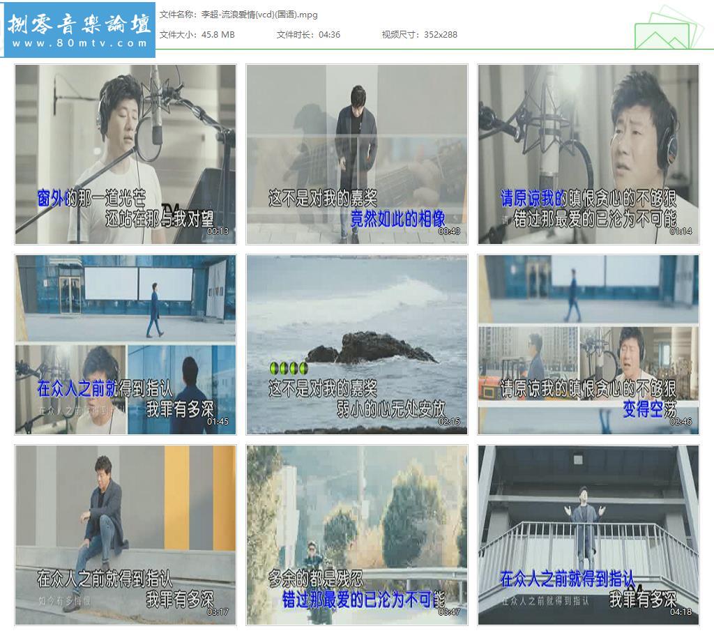 李超-流浪爱情{vcd}(国语).jpg