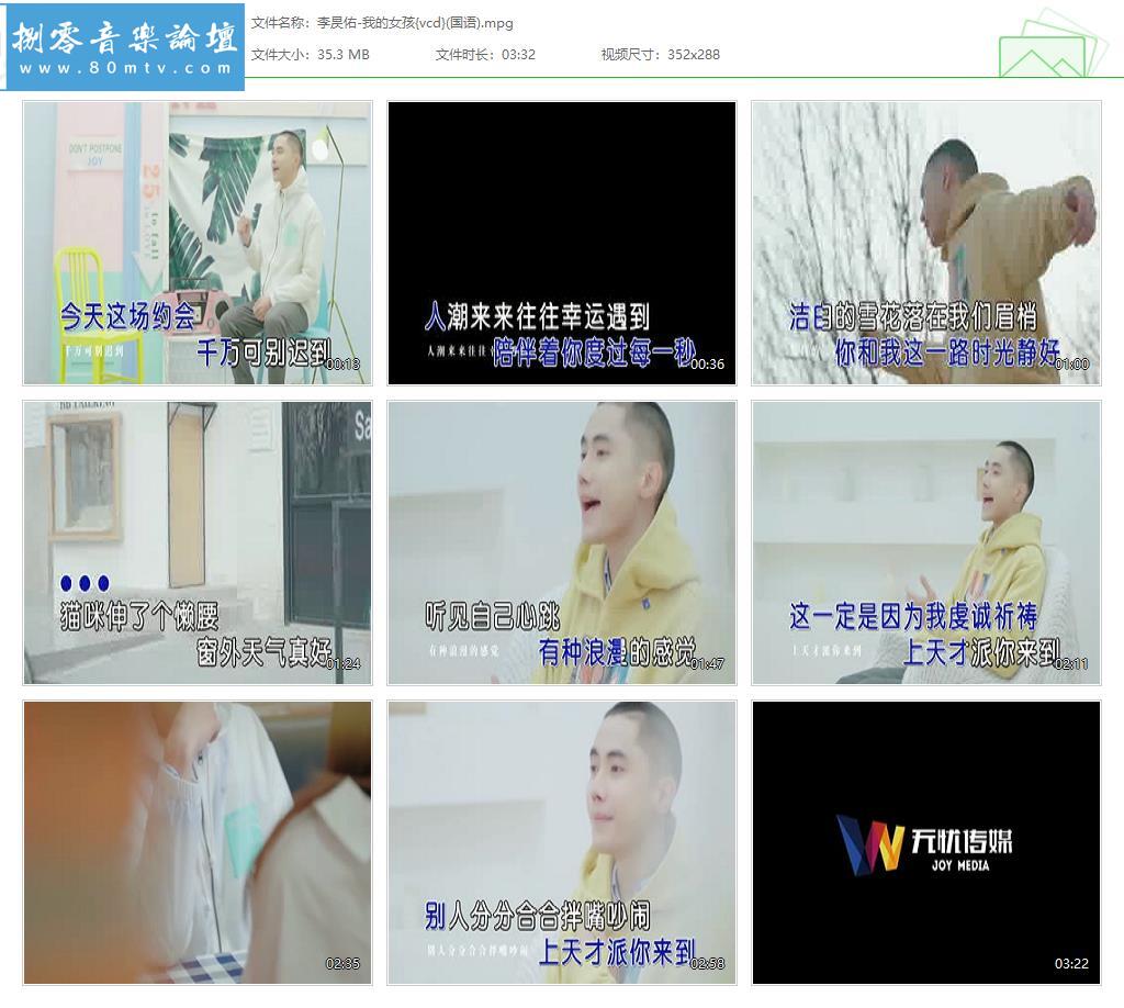 李昃佑-我的女孩{vcd}(国语).jpg