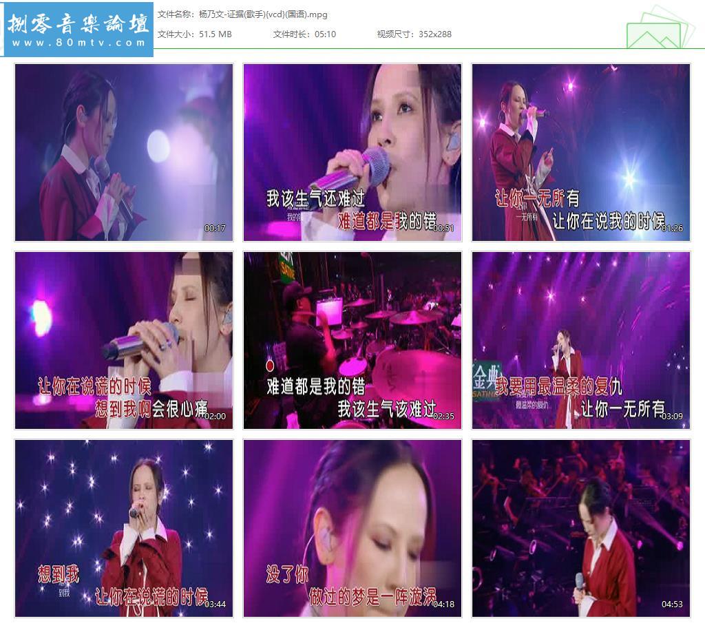 杨乃文-证据(歌手){vcd}(国语).jpg