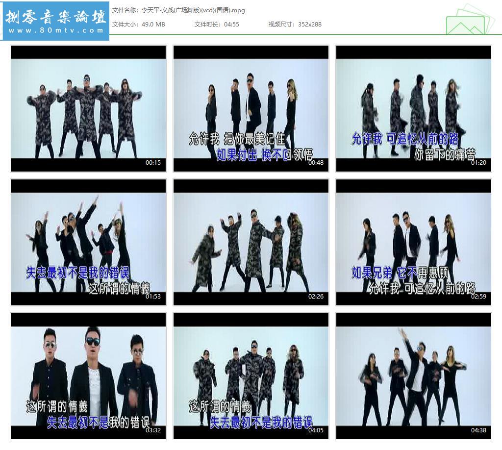 李天平-义战(广场舞版){vcd}(国语).jpg