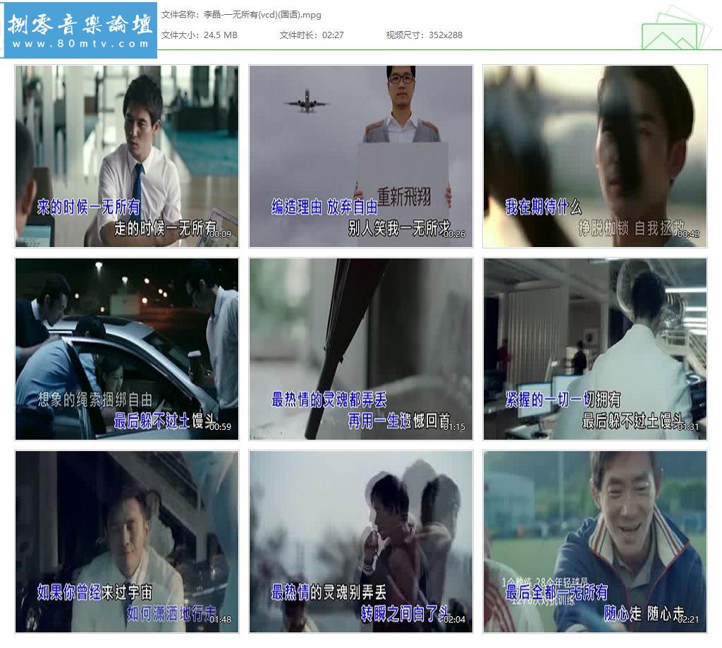 李晶-一无所有{vcd}(国语).jpg