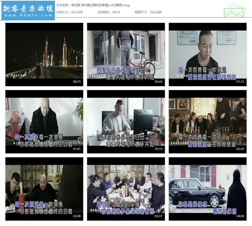 李志强-陪你路过最初的幸福{vcd}(国语).jpg