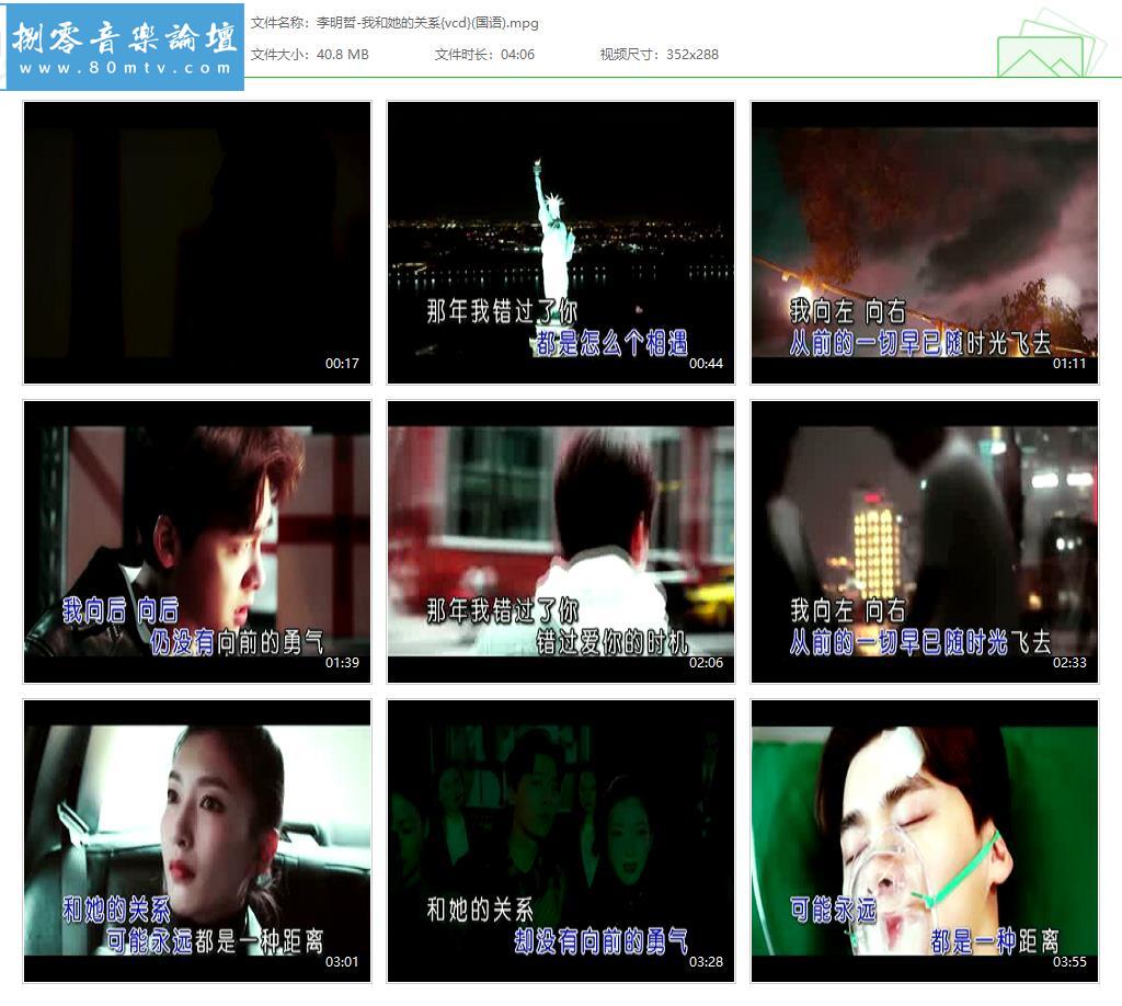 李明哲-我和她的关系{vcd}(国语).jpg